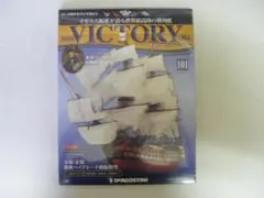 2025年最新】HMSヴィクトリーを作るの人気アイテム - メルカリ