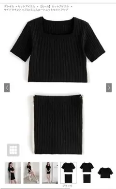 GRL サイドライントップス x ミニスカートニットセットアップ[dr549