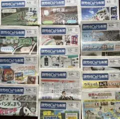 読売KODOMO新聞　2025年6、7、8月分合計13部セット　時事問題対策