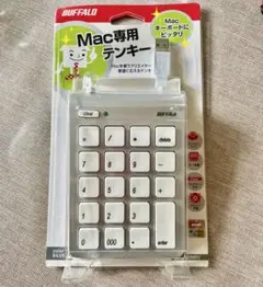 BUFFALO Mac専用テンキー USB接続 シルバー