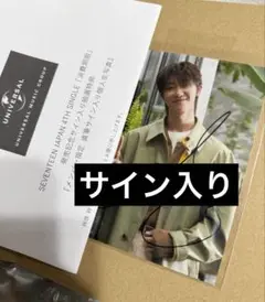 2025年最新】seventeen サイン入り 生写真の人気アイテム - メルカリ