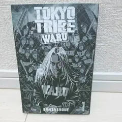 【中古】 ＴＯＫＹＯ　ＴＲＩＢＥ　ＷＡＲＵ ４/秋田書店/井上三太 中古】 TOKYO TRIBE WARU 4/秋田書店/井上三太