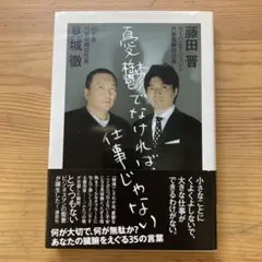 憂鬱でなければ、仕事じゃない