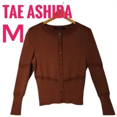 美品✨TAE ASHIDAタエ　アシダ カーディガン M ブラウン