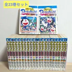 ドラベース 全23巻セット