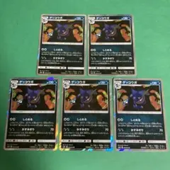 ポケモンカード　ゲッコウガ　しとめる　美品　sm9a 計5枚