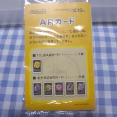 Nintendo 3DS ARカードセット