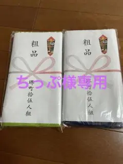 岸和田堺町だんじりタオル2枚とエコバッグ