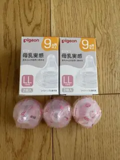 【新品未使用】ピジョン哺乳瓶用乳首 LLサイズ 3個セット
