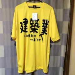 新品タグ付き　建築業 プリント 半袖Tシャツ 4L イエロー　ドライ吸汗速乾