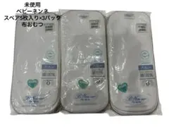 Maccoさん専用　ベビーネンネおむつセットと風呂敷 Maccoさん専用 ベビーネンネおむつセットと風呂敷 - メルカリ