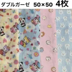 ダブルガーゼ　4枚セット　50×50 動物柄　ねこ　女の子　はぎれ　まとめ売り