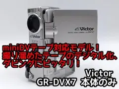 【録・再OK】 Victor Mini DVビデオカメラ GR-DVX7 VICTOR GR-DVX7 デジタル ビデオカメラ - メルカリ