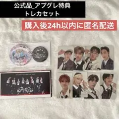 即購入⭕️ Stray Kids 5star アプグレ特典　グッズ