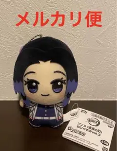 新品　鬼滅の刃　ちびぐるみ vol.3　胡蝶しのぶ　ぬいぐるみ　プライズ