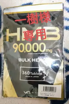 BLACKHERO HMB 90.000mg