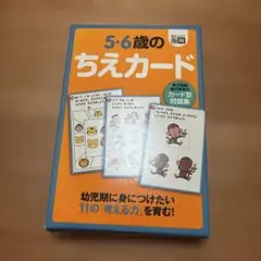 ちえカード
