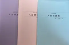 梅光学院大学　過去問3年分