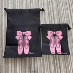 Chacott 巾着 ブラック　2個セット