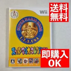 送料無料 スーパーマリオコレクション Wii 002
