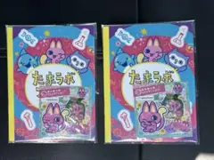 たまごっち　パラダイス　特典　2枚　新品未使用