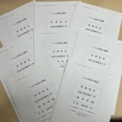 TAC 税理士試験 所得税法 直前対策講義補助問題 8回分