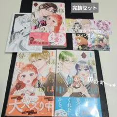 「王様たちはあの子に夢中」全3巻セット