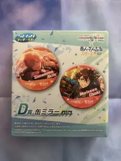 あんさんぶるスターズ‼︎ 逆先夏目
