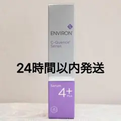 エンビロン ENVIRON C-クエンスセラム 4+ 35ml