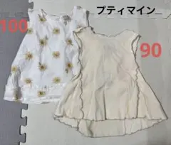 プティマイン　のースリーブトップス　2点セット　90&100