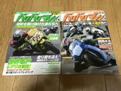 バリバリマシン Legend Vod.3 Vod.4