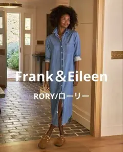 タグ付未使用 フランク＆アイリーン 希少アパルトモン RORY シャツワンピース タグ付未使用 フランク＆アイリーン 希少アパルトモン RORY