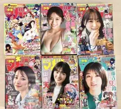 【1回のみ使用】週間少年マガジン 2024年8月号〜2024年13号