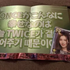TWICE THIS IS FOR paypay ドーム 福岡 スローガン