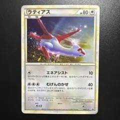 ポケモンカード ラティアス 045/L-P プロモ
