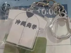 高校野球　ユニフォームキーホルダー