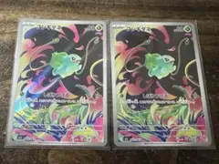 フシギダネ AR M1L メガブレイブ 064/063 ×2枚セット