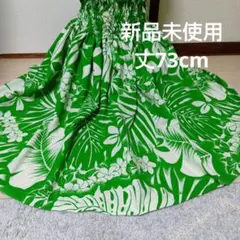 パウスカート緑＆白ボタニカル