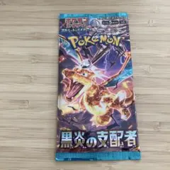 ポケモンカード　黒炎の支配者未開封パック
