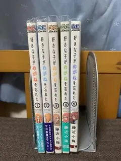 好きな子がめがねを忘れた 1〜5巻セット
