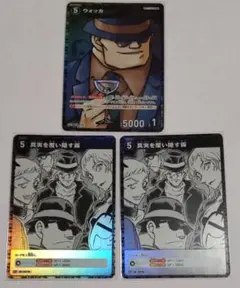 名探偵コナンカードゲーム 信義の絆 CP ウォッカ 真実を覆い隠す霧