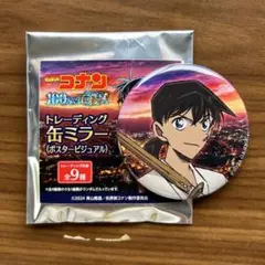 名探偵コナン　100万ドルの五稜星 トレーディング缶ミラー 沖田総司
