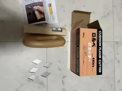 クッションフロアカッター