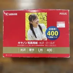 Canon PIXUS 光沢写真用紙 L判 200枚