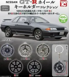 NISSAN GT-R ホイール キーホルダー　R35