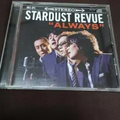 スターダストレビュー/ALWAYS