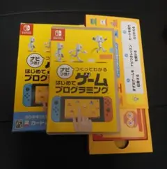 はじめてわかる ゲームプログラミングカセット　Nintendo Switch