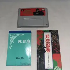 【戦国地図付】スーパー伊忍道 打倒信長　★ スーパーファミコン★