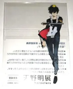 リボーン 雲雀恭弥 クリアカード 来場者特典 天野明展