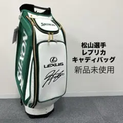 【新品】松山英樹選手 レプリカ 限定 キャディバッグ スリクソン レクサス ダンロップ契約選手が使用する「スリクソン」キャディバッグを